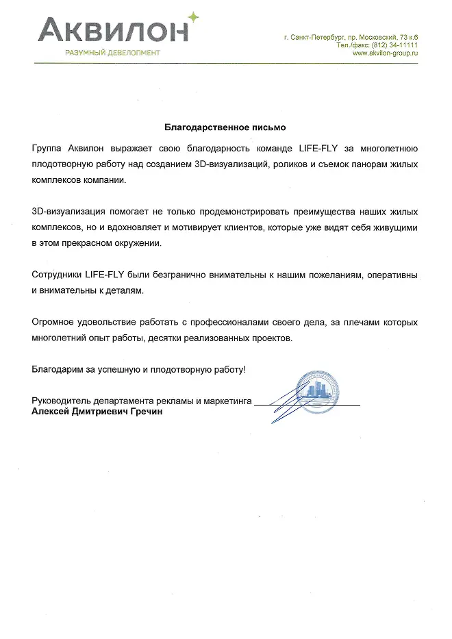 Архитектурные 3D визуализации и анимации