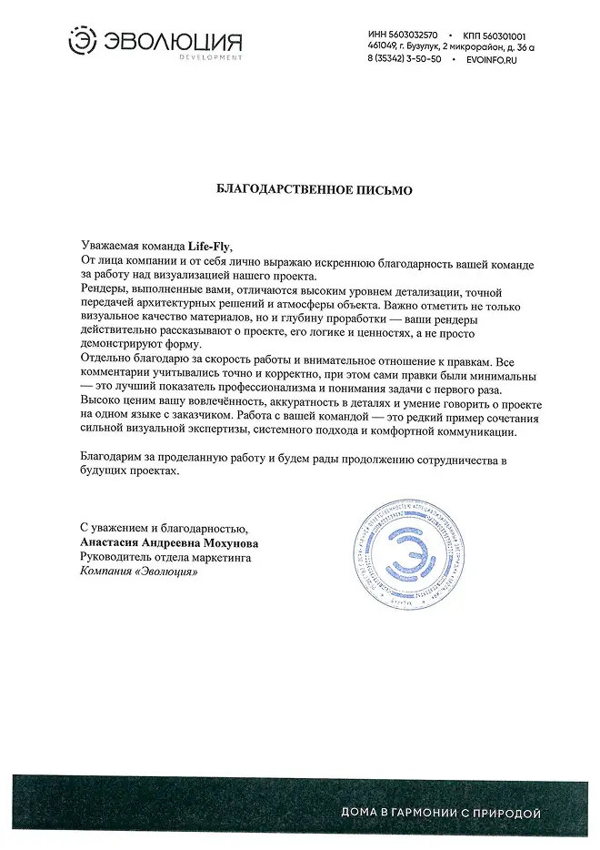 Архитектурные 3D визуализации и анимации