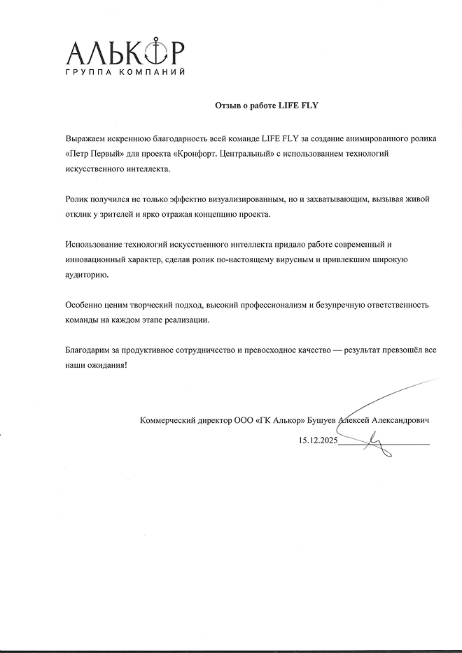 Архитектурные 3D визуализации и анимации