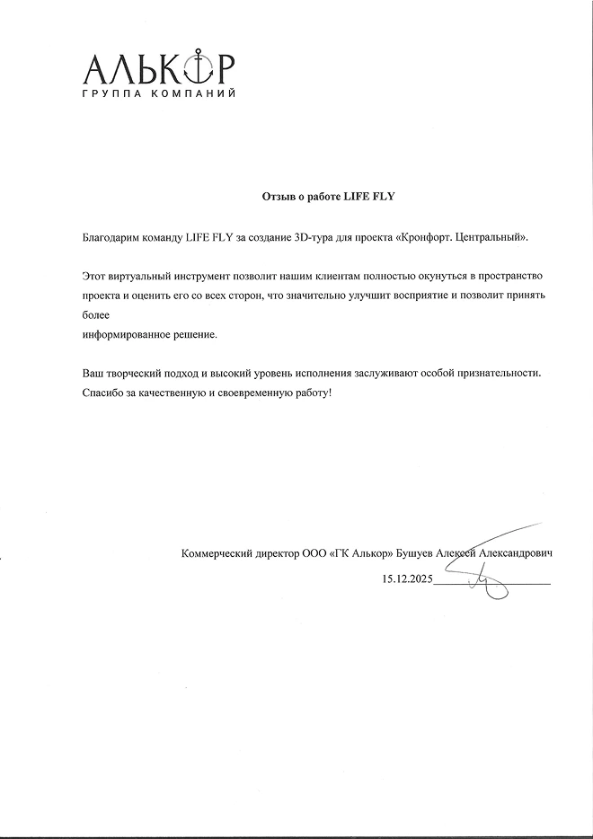 Архитектурные 3D визуализации и анимации